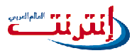 Al Enternet Al Arabi