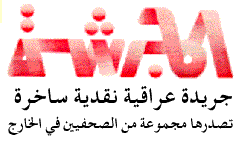 Al majrasha